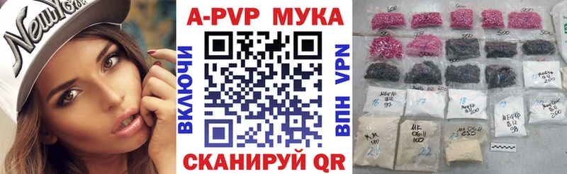 A-PVP мука  Ишимбай 
