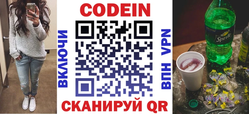 купить наркоту Ишимбай гидра ссылки Кодеин Purple Drank