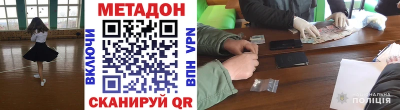Метадон белоснежный Ишимбай