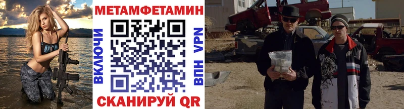 Метамфетамин мет  Ишимбай 